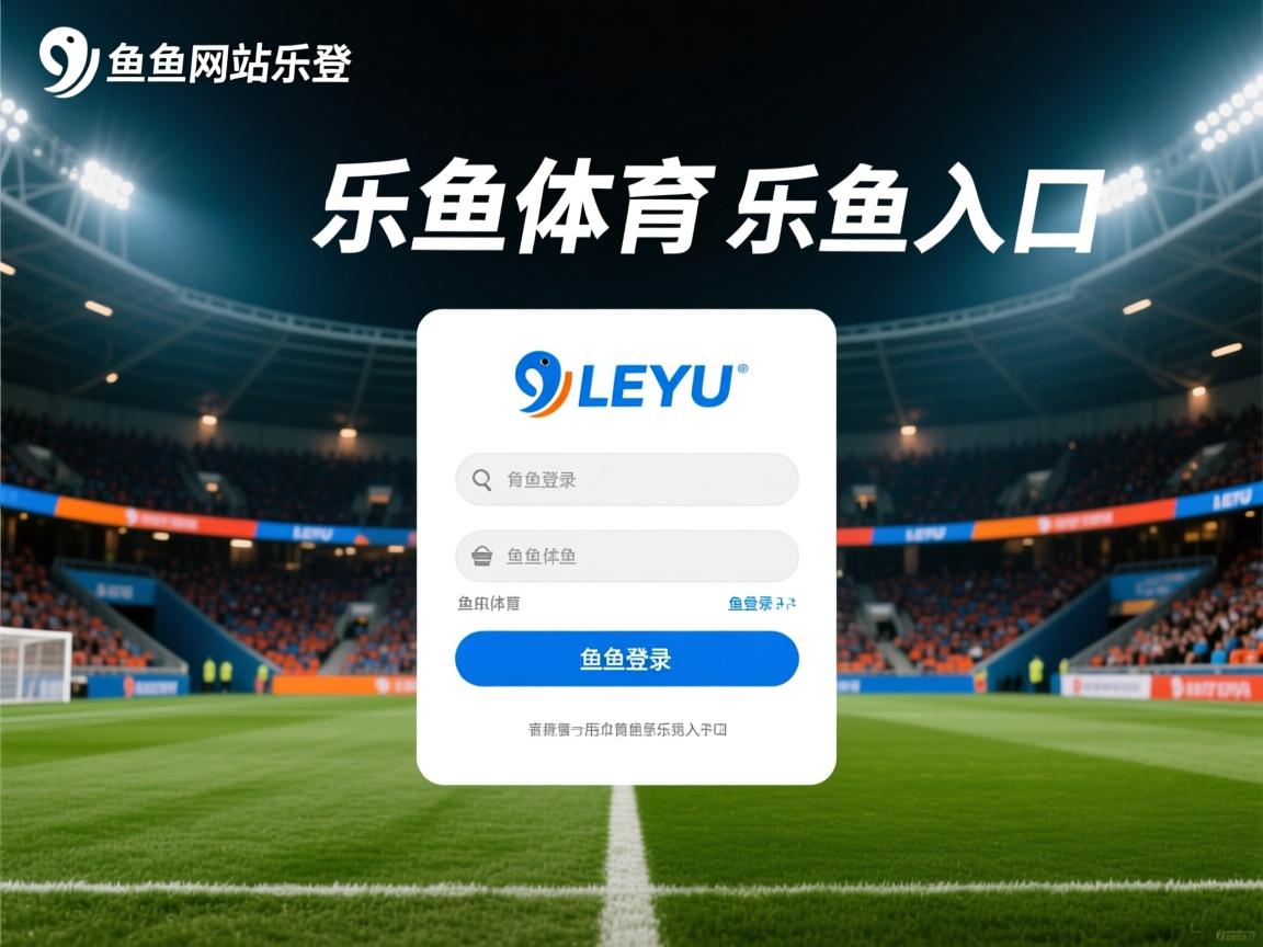 乐鱼体育网址-重庆力帆挑战深圳佳兆业，双方势均力敌